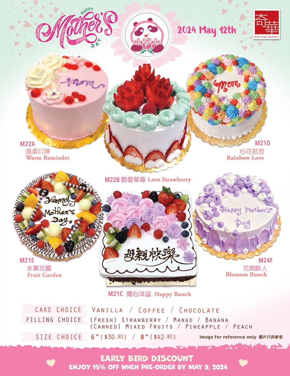 母親節特別蛋糕 Mother's Day Special Cake (Pre-Order)